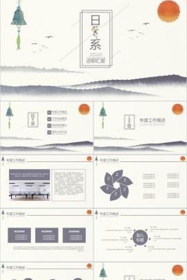 黄色淡雅小清新实习转正述职报告工作总结汇报PPT模板