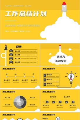 部门员工月度工作总结汇报未来工作计划制定公司职员述职报告通用PPT模板