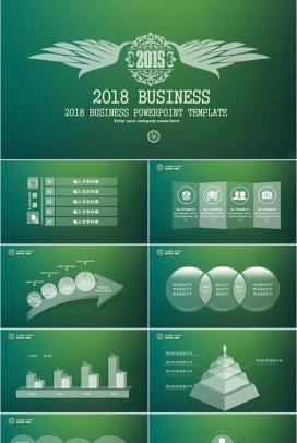 绿色商务汇报专业通用PPT模板