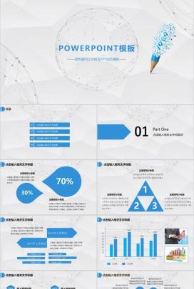 蓝色简约工作报告动态PPT模板