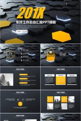 高端大气科技年终工作总结汇报动态PPT模板