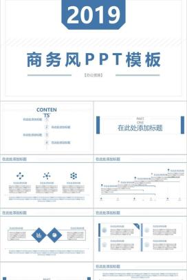 白色简约商务风格个人总结工作汇报PPT模板