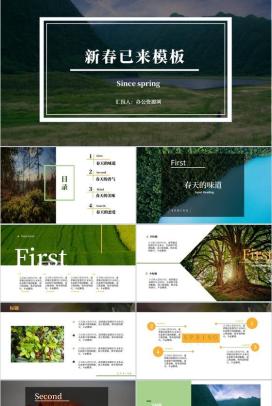 绿色树林通用模板春天主题PPT模板