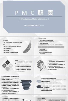 公司部门PMC生产计划与生产进度的控制工艺流程工作职责总结PPT模板