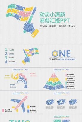 小清新手绘商务简约工作总结汇报PPT模板
