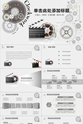 胶卷影视传媒工作报告PPT模板