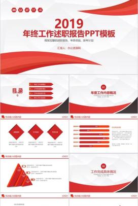 红白色微粒体风格年终工作述职报告PPT模板