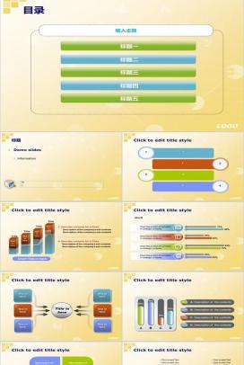 黄色主题商务通用PPT模板