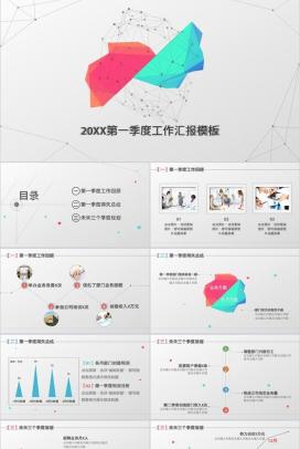 简约线条微立体商务工作汇报总结PPT模板