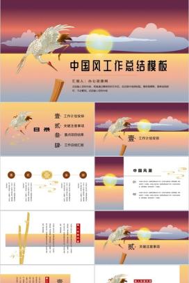 超越自己超越梦想中国风工作总结PPT模板
