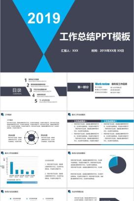 简约扁平化实习转正述职报告工作总结PPT模板