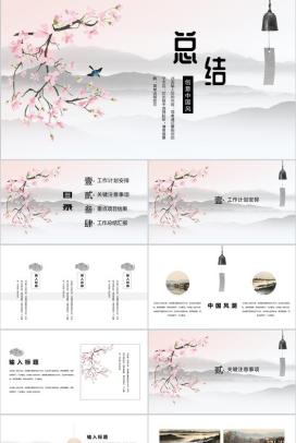 小清新十里桃花背景个人总结汇报PPT模板