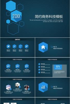 蓝色简约商务科技PPT模板
