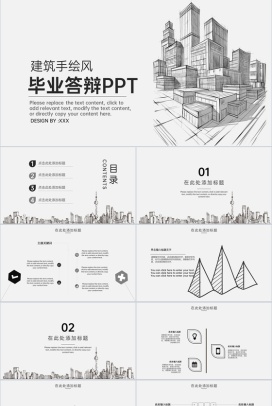 灰色简约手绘风毕业论文答辩学术报告PPT模板