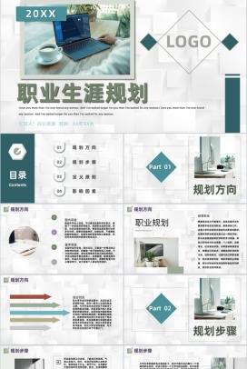 大学生职业生涯规划设计转正述职报告范文专用PPT模板