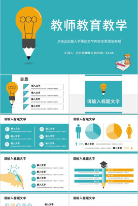 学校教师教学情况成果总结汇报教育培训行业工作情况分析PPT模板