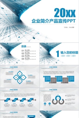 企业简介产品宣传英文介绍品牌推广PPT模板