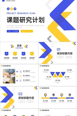 简约立体课题研究计划实践活动报告PPT模板
