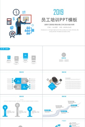 通用商务企业员工培训年终总结工作汇报计划PPT模板