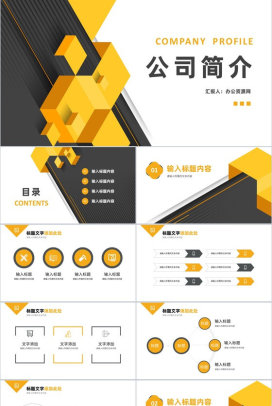 人力资源部门工作汇报互联网公司简介团队成员介绍PPT模板