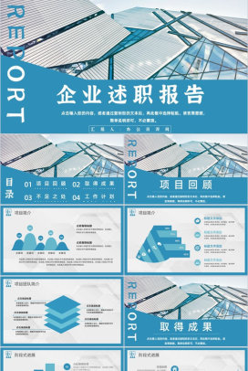 团队部门销售情况总结公司经营分析总结员工述职报告PPT模板