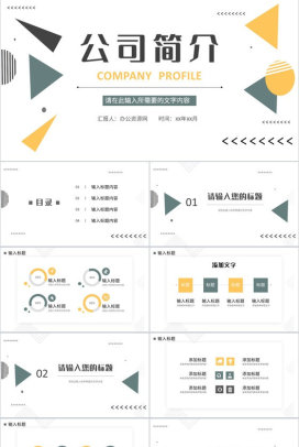 新入职员工公司产品简介企业文化培训主题会议学习心得体会总结PPT模板