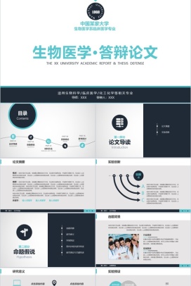 简约大气生物医学毕业答辩论文PPT模板
