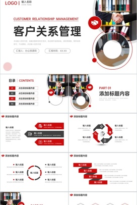 商务风客户关系管理职场社交礼仪培训PPT模板
