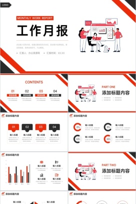 红黑撞色工作月报实习生述职汇报演讲PPT模板