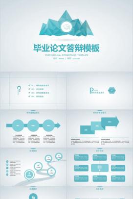 扁平创意多边形毕业论文答辩PPT模板