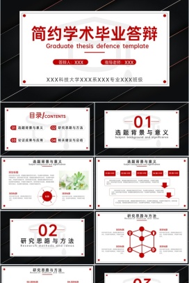 黑红撞色简约学术毕业论文答辩选题背景PPT模板