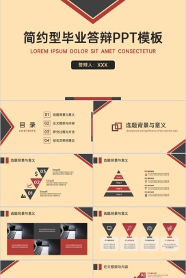 黄色简约型大学生毕业答辩论文框架与内容PPT模板