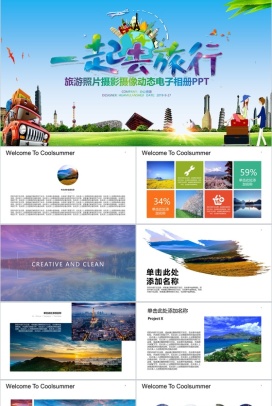 炫彩毕业季旅游照摄影动态电子相册PPT模板