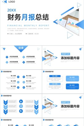 简约蓝色财务月报总结会计工作汇报PPT模板