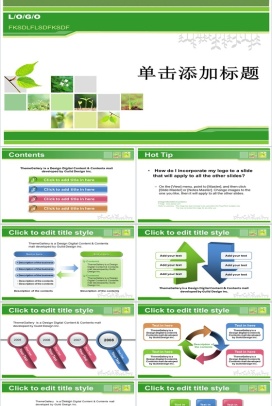 传统模式环保绿色专用PPT模板