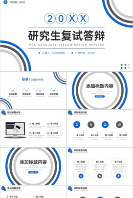 蓝黑撞色研究生复试答辩学术论文汇报PPT模板