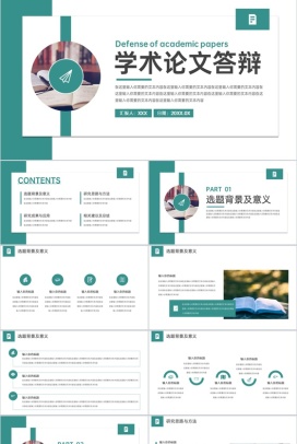绿色简约大学生学术论文答辩研究成果与思路PPT模板