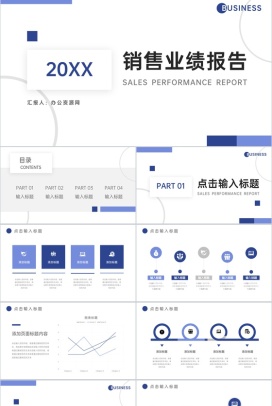 简约蓝色销售业绩报告月度总结PPT模板