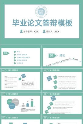 绿色简约风毕业论文答辩关键技术与实践难点PPT模板