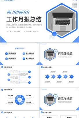 商务公司部门工作月报总结管理方案汇报PPT模板