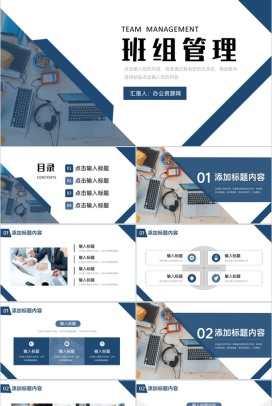 精益班组建设培训活动总结班组绩效管理实施方案PPT模板