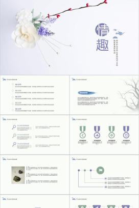 唯美清新商务通用PPT模板