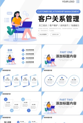 扁平风公司客户关系管理培训业务能力提升PPT模板