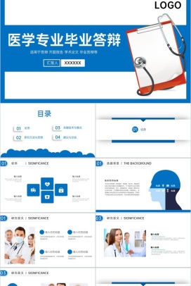 蓝色简约医学专业毕业论文答辩选题研究意义PPT模板