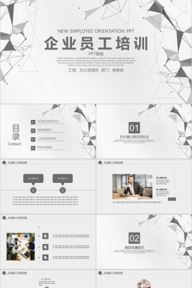 创意灰色系列企业员工培训主题PPT模板
