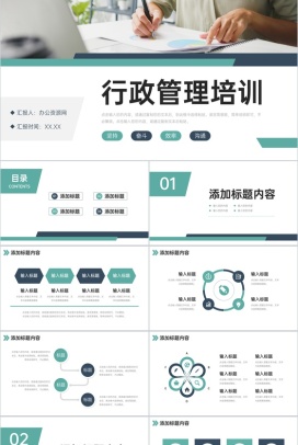 绿色商务行政管理培训人事工作汇报PPT模板