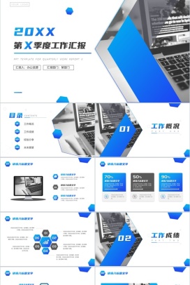 大气简约季度工作总结汇报PPT模板