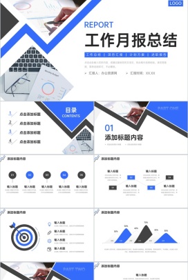 商务风工作月报总结公司项目管理方案PPT模板
