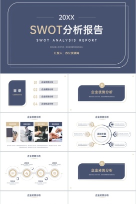 个人职业SWOT分析案例方法优势劣势PPT模板