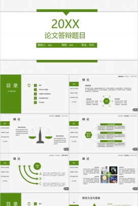 大学毕业答辩题目论文答辩专业PPT模板